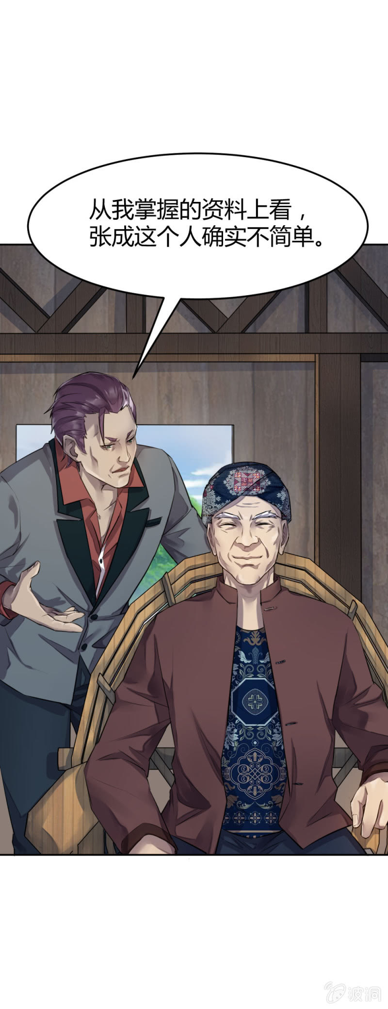 真假亲人7