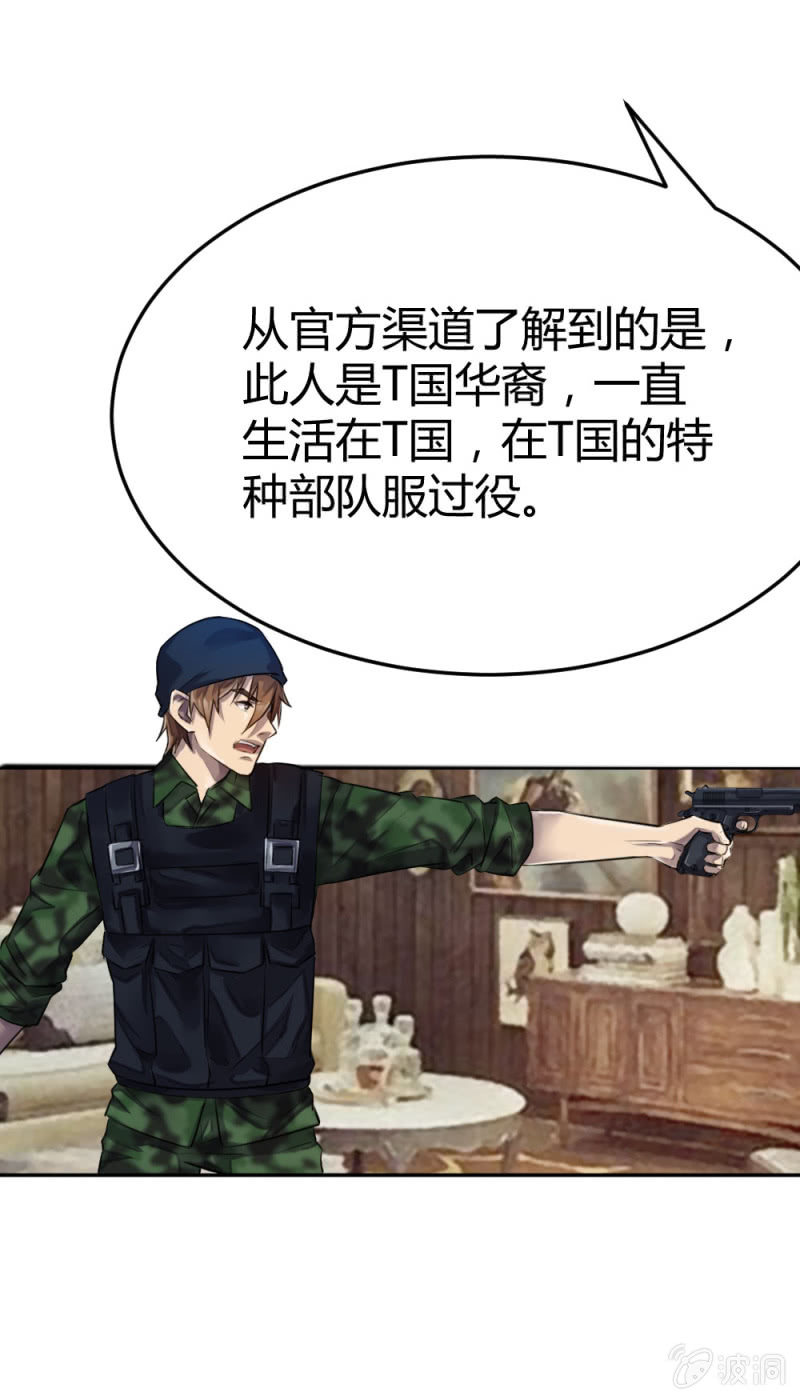真假亲人8