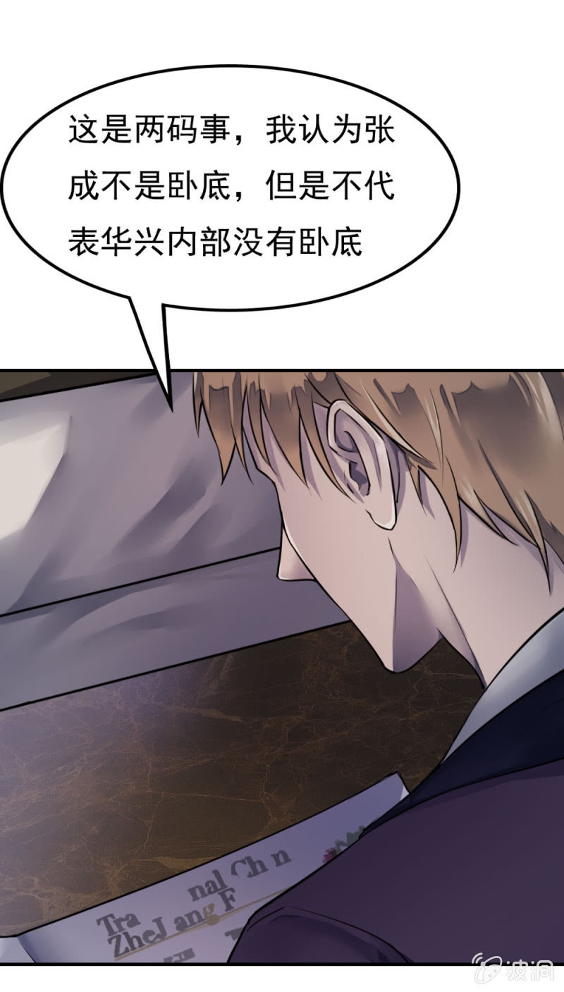 华子瑶的怀疑0