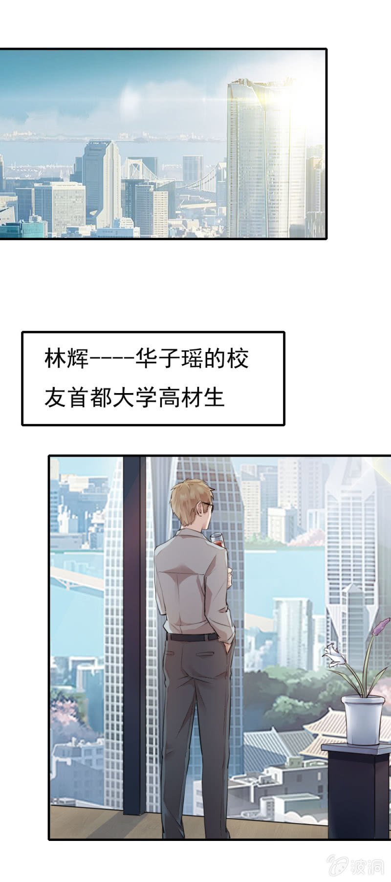 华子瑶的怀疑12