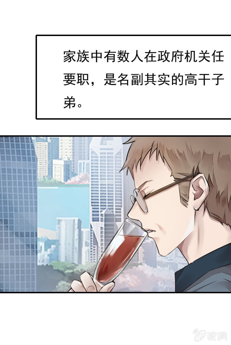 华子瑶的怀疑13