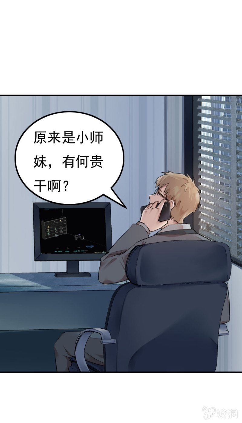 华子瑶的怀疑15