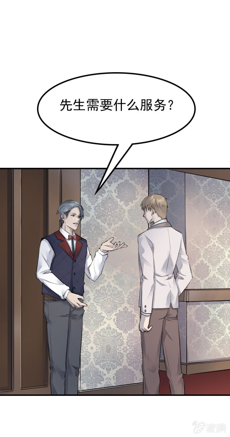 华子瑶的怀疑23