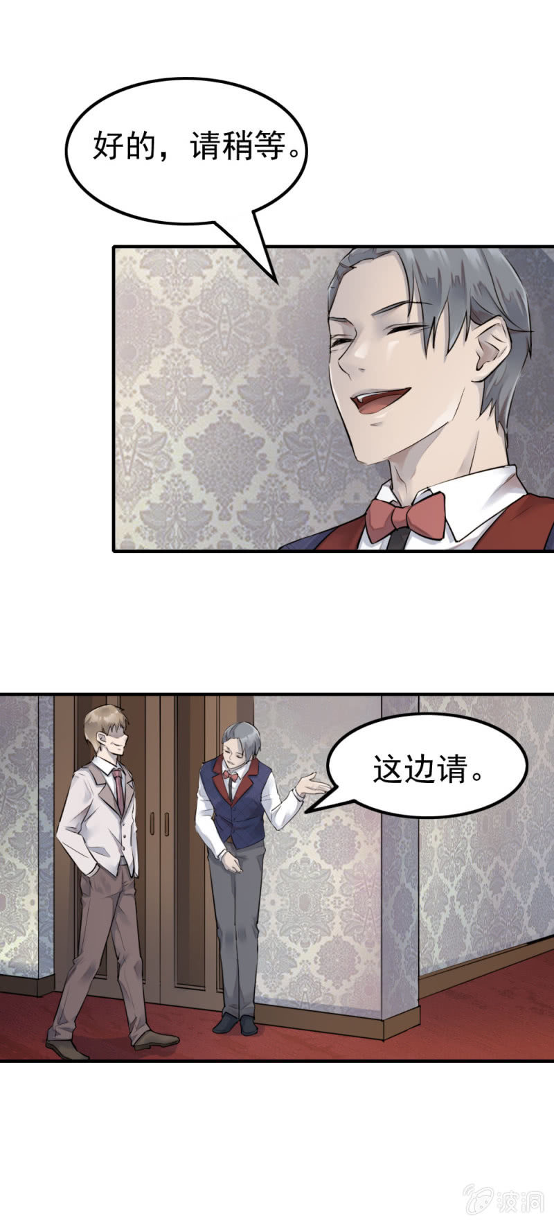 华子瑶的怀疑25