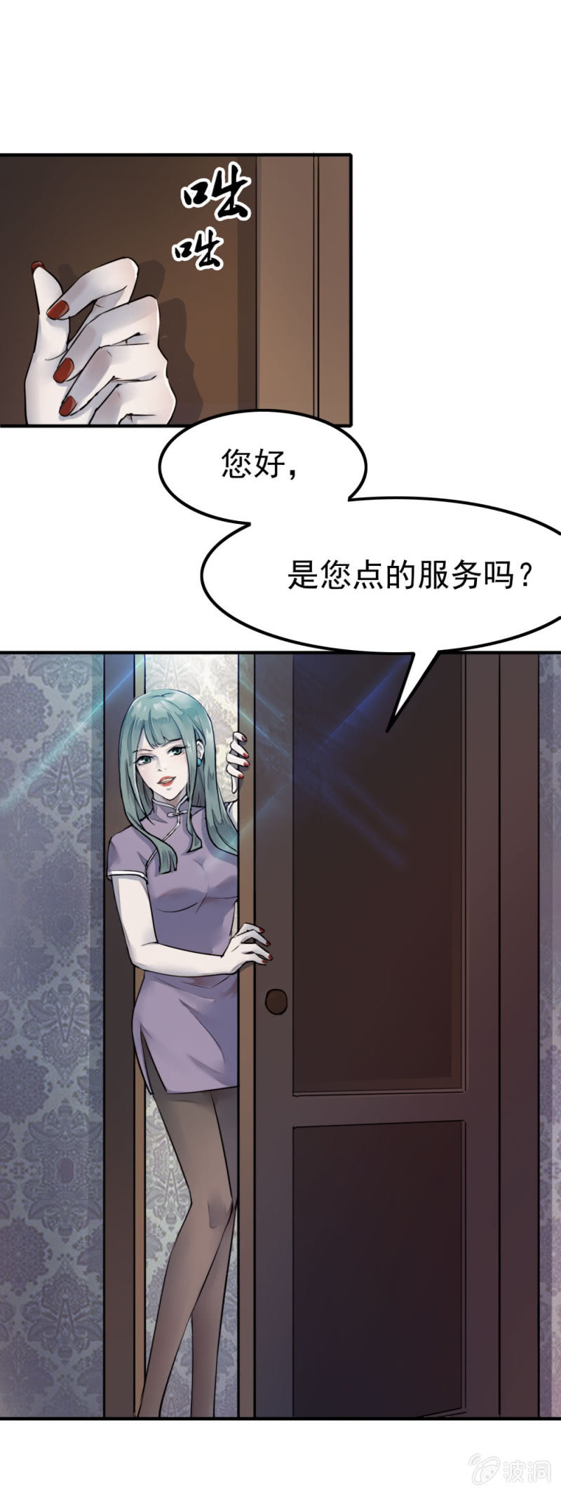 华子瑶的怀疑26