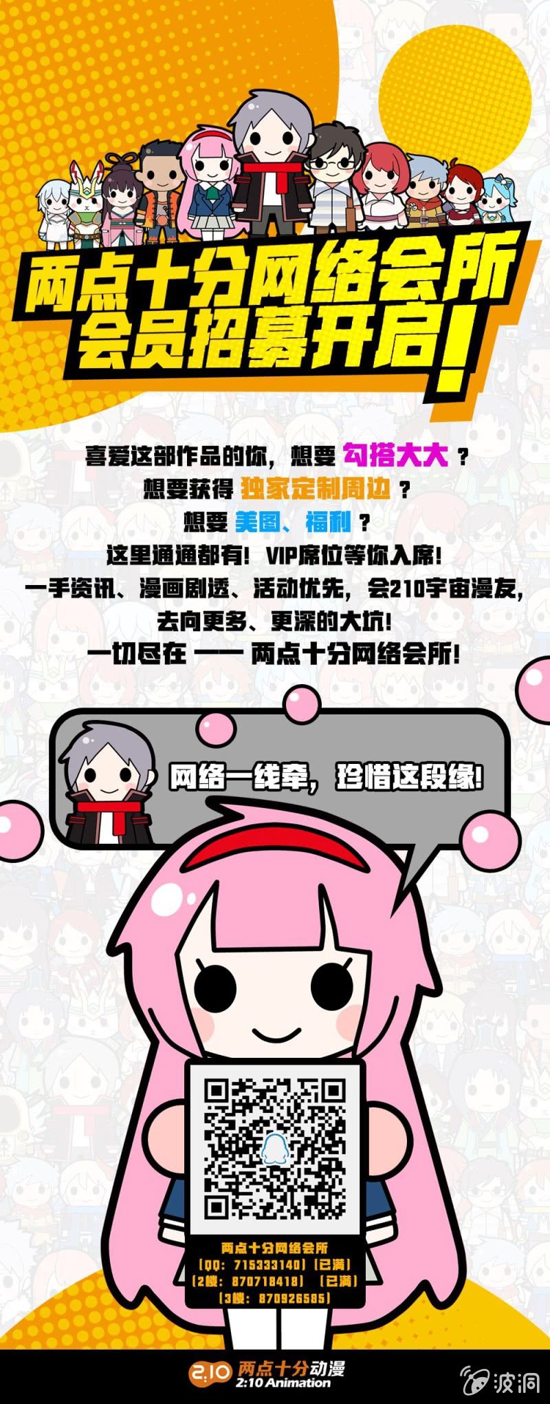 华子瑶的怀疑31