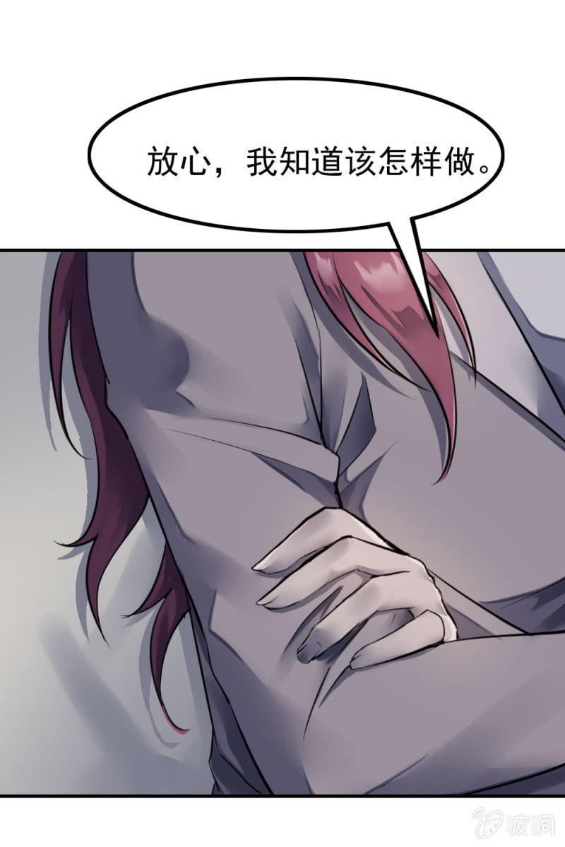 华子瑶的怀疑9