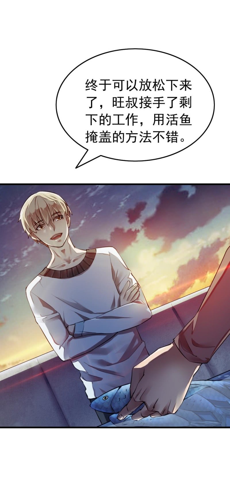 藏身学校1