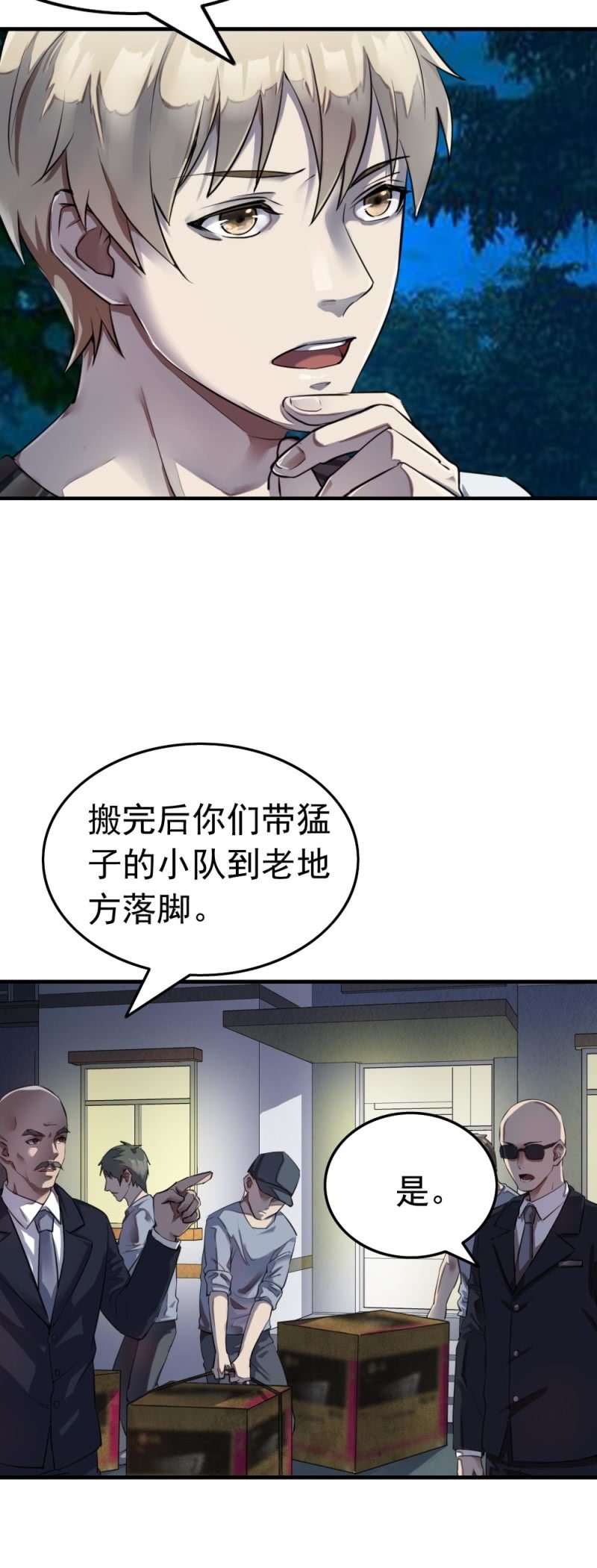 藏身学校19