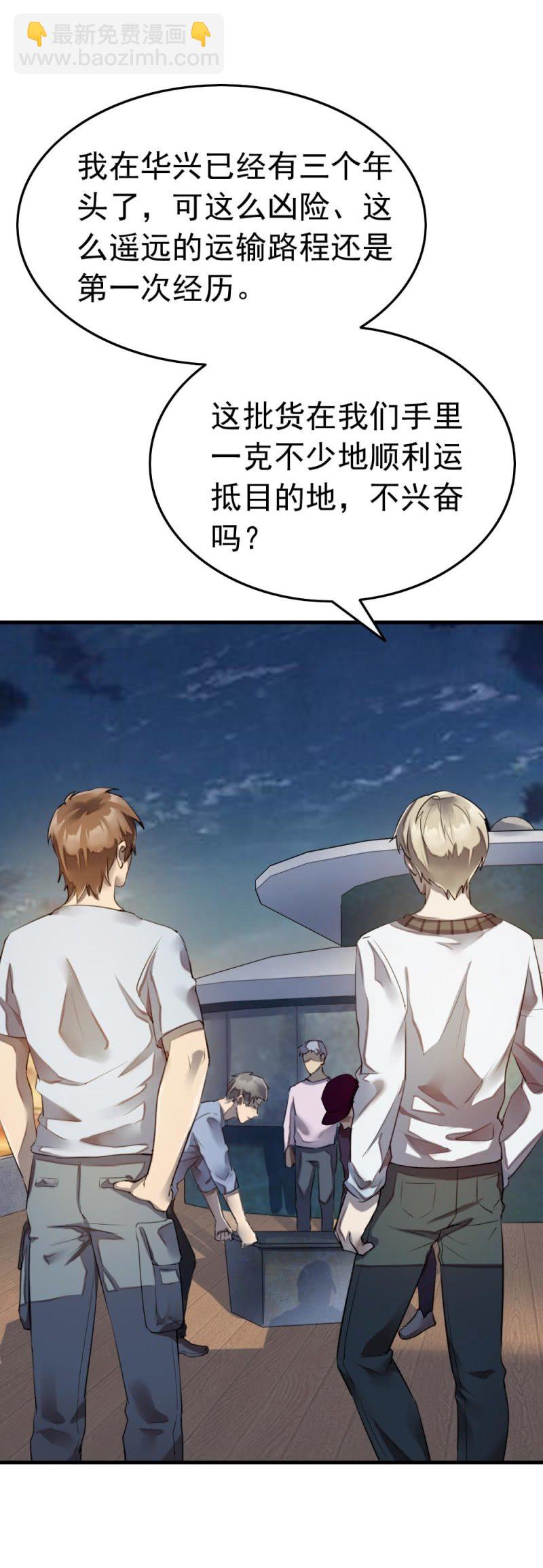 藏身学校2