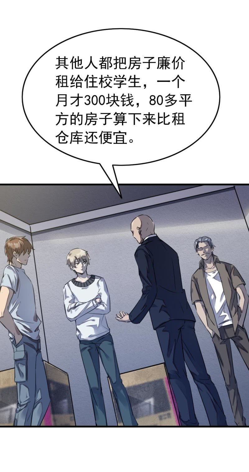 藏身学校26