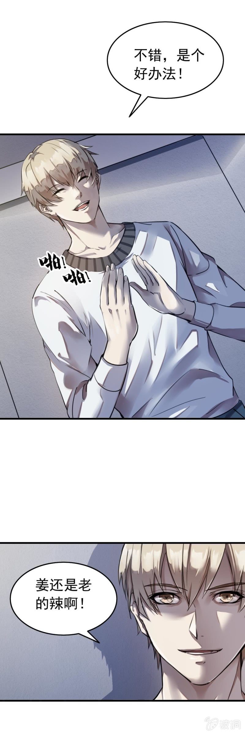 藏身学校28