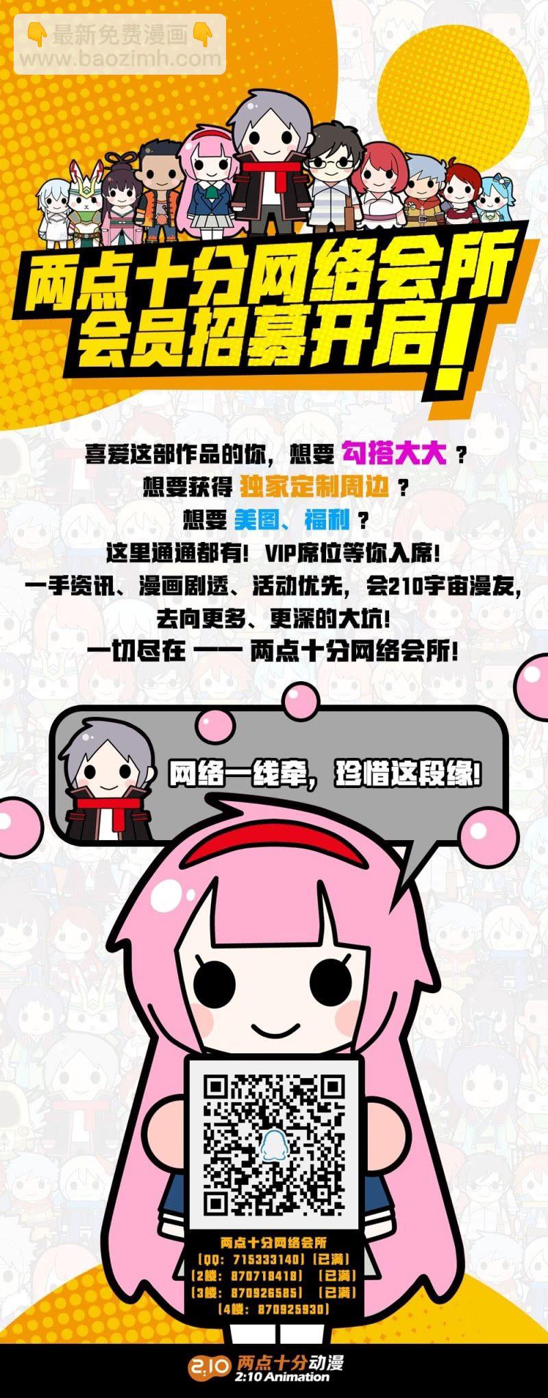 藏身学校30