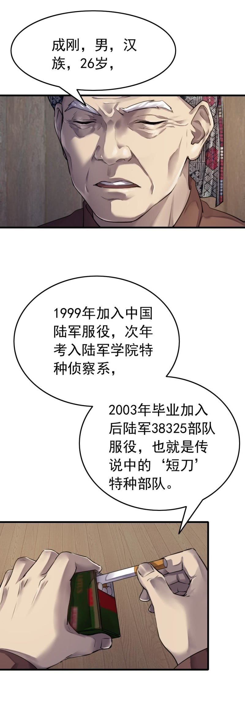 张叔他……？17