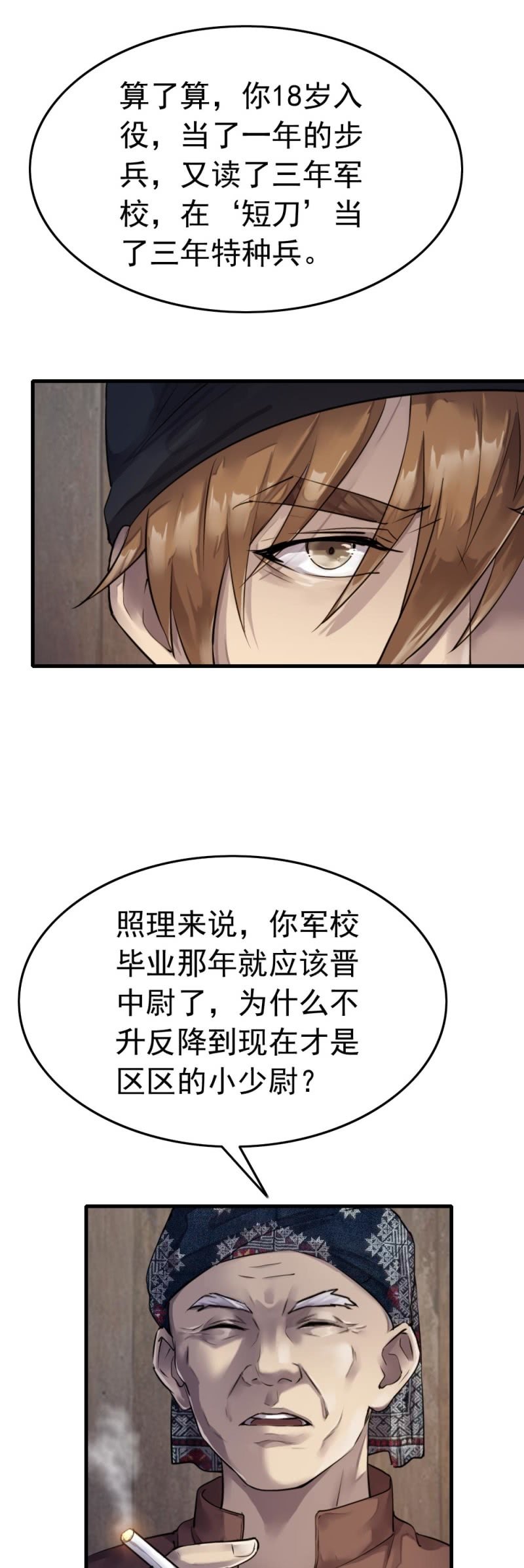 张叔他……？18