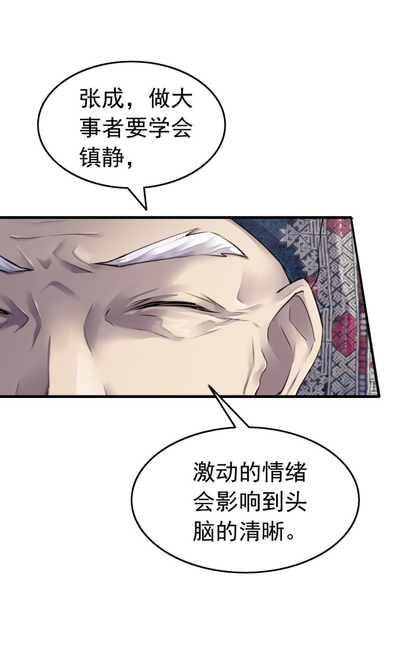 张叔他……？21
