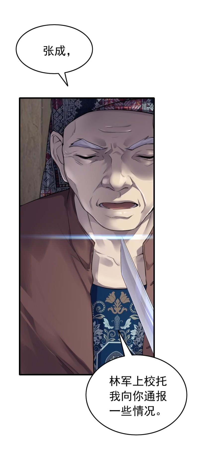 张叔他……？26