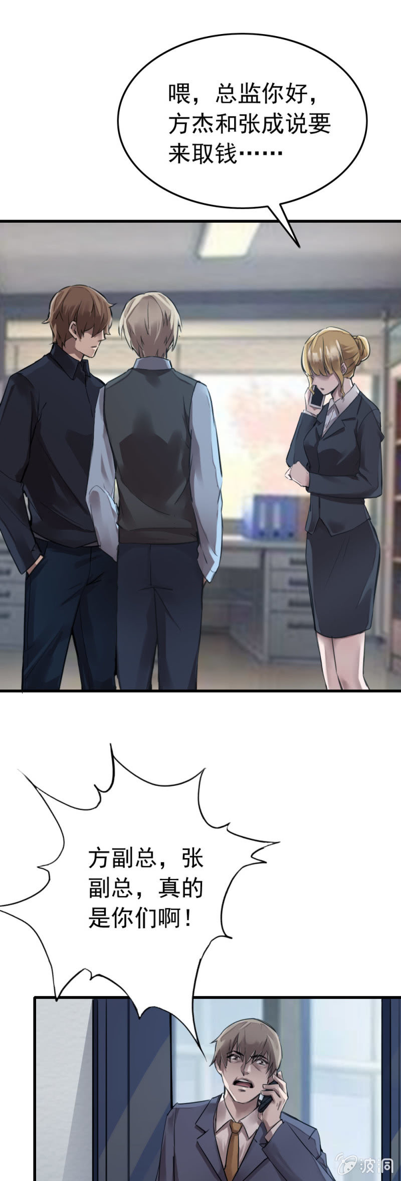 再遇古子澄16