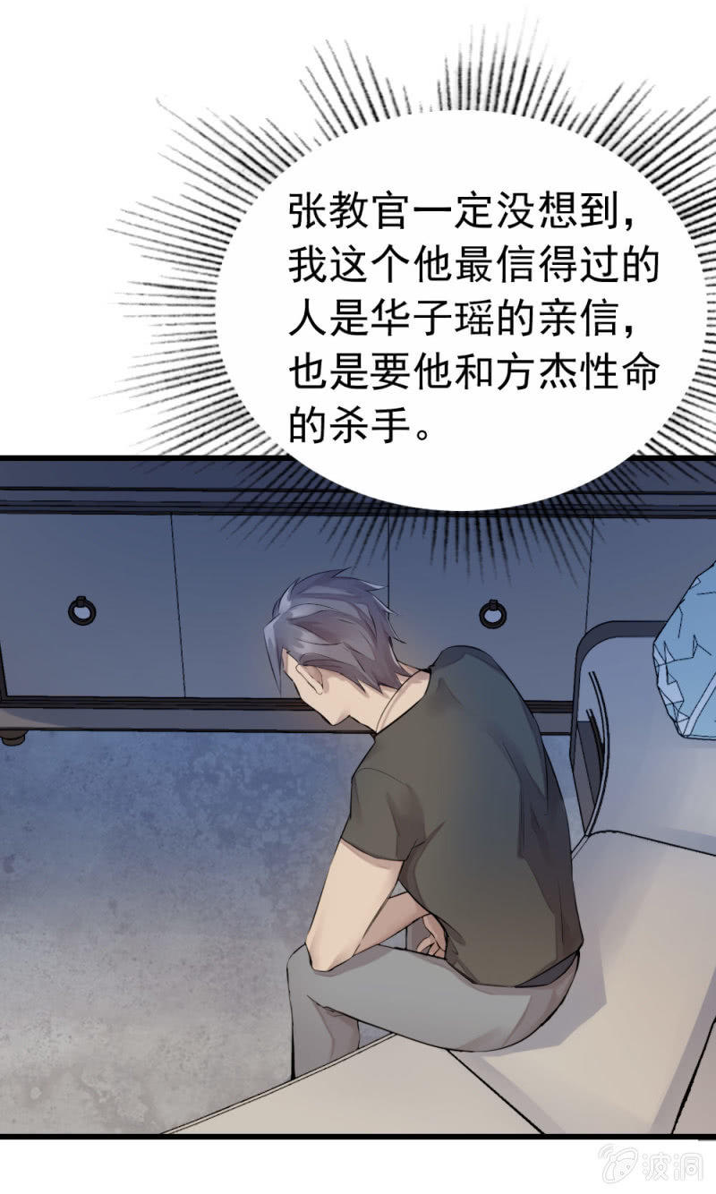 潜在杀机0