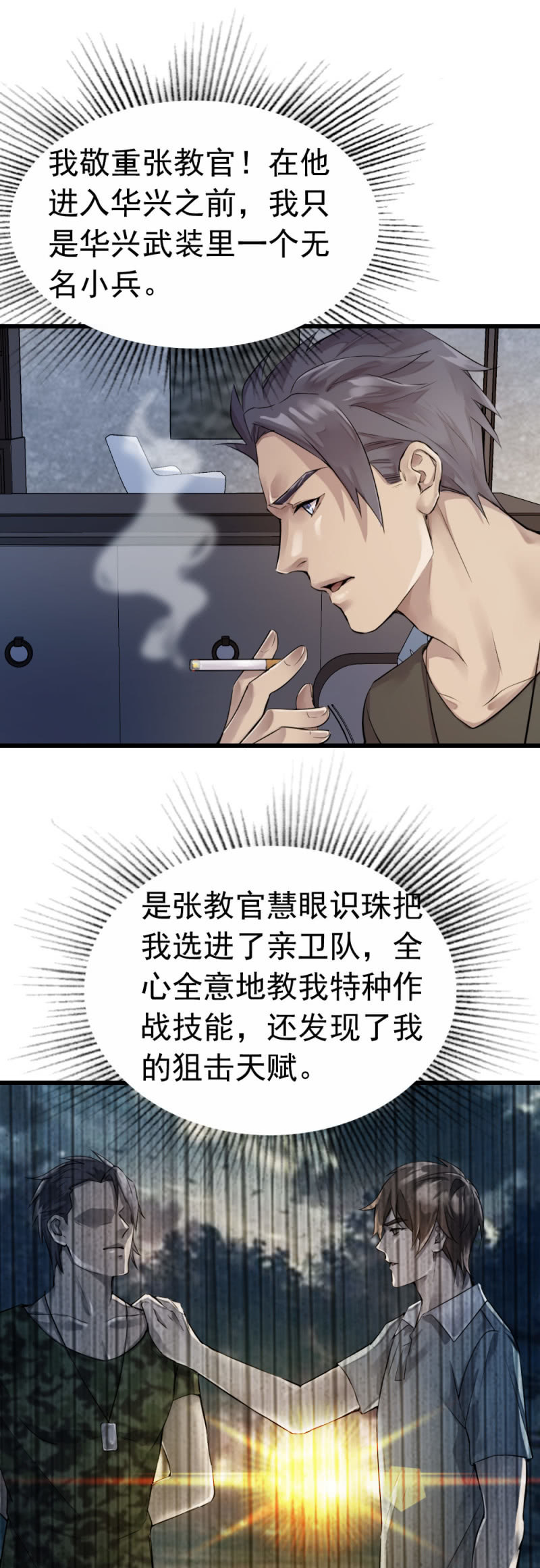 潜在杀机1