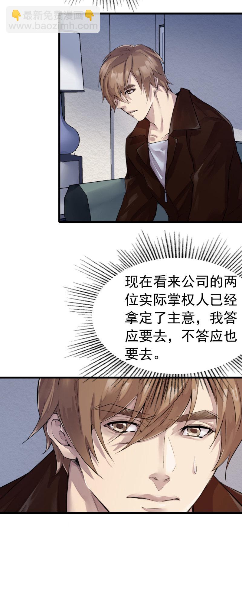 潜在杀机14