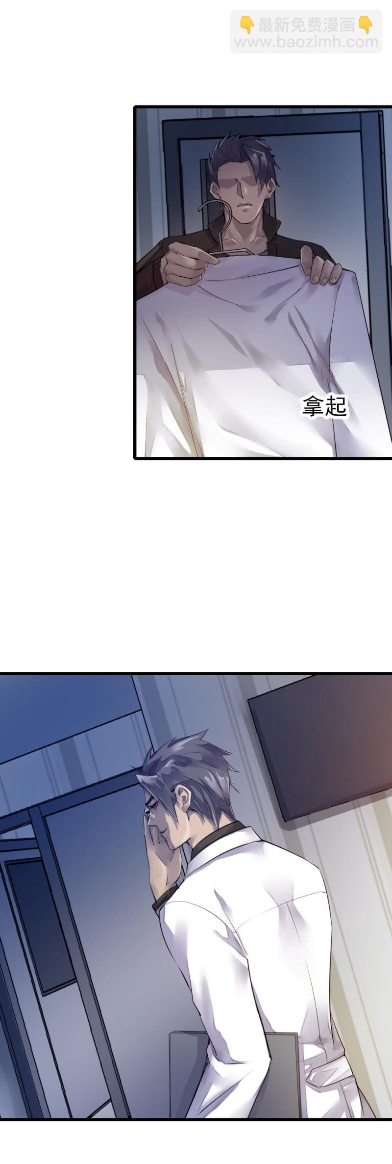 方杰有危险14