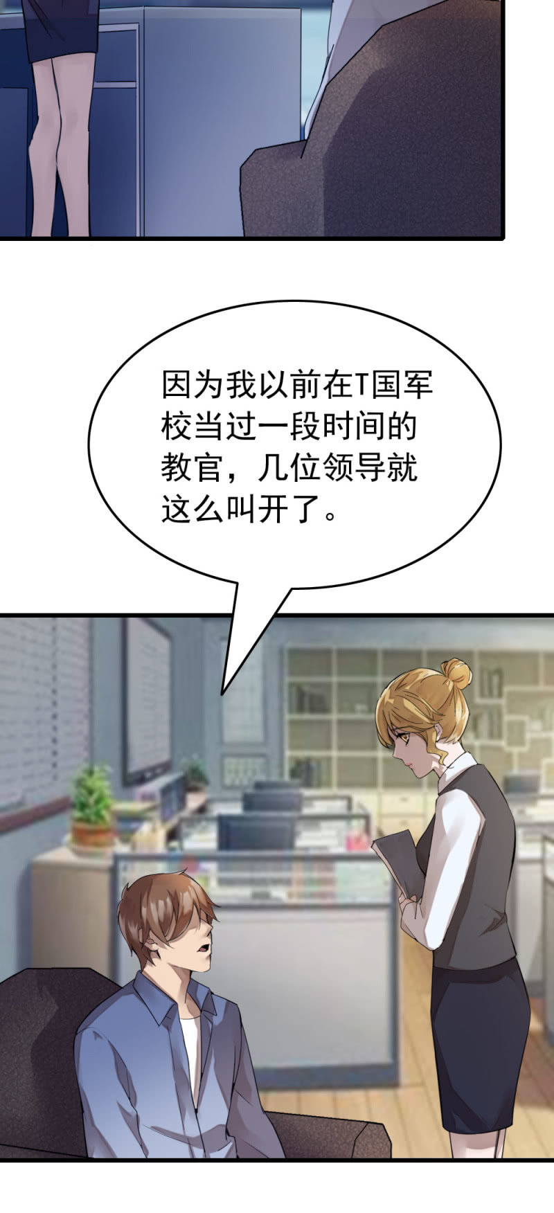 方杰有危险2
