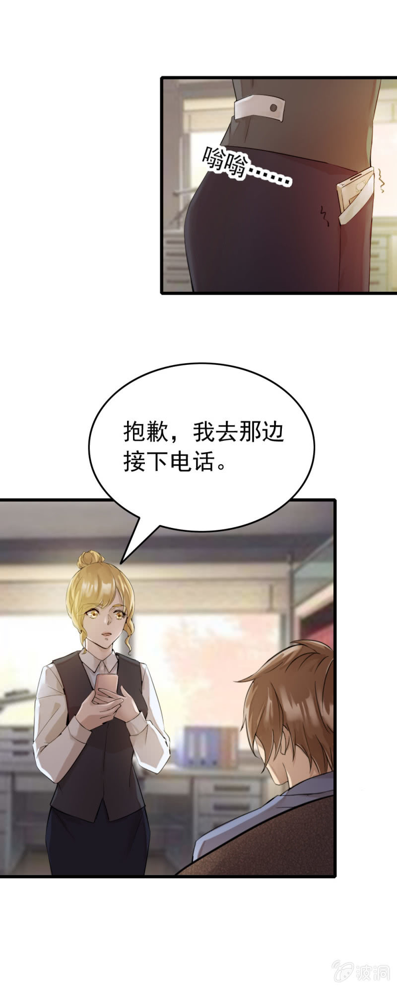 方杰有危险4
