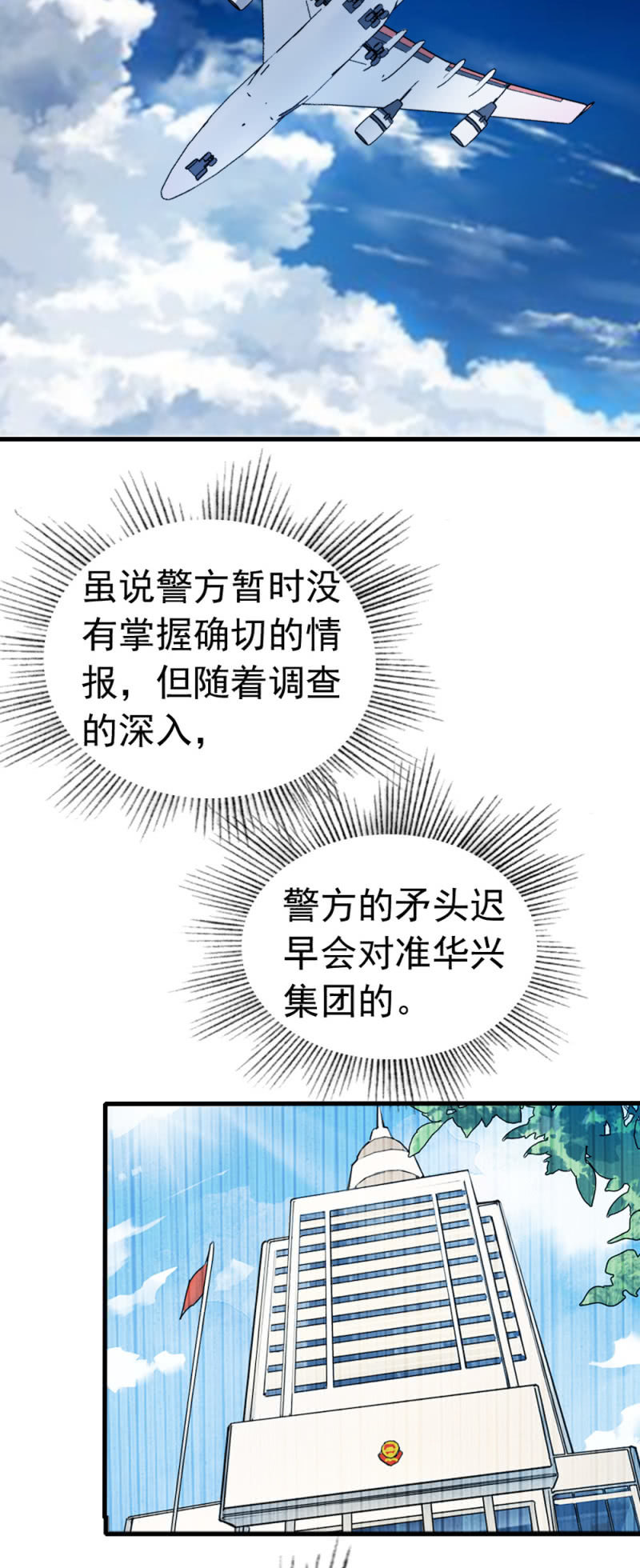 方杰有危险6
