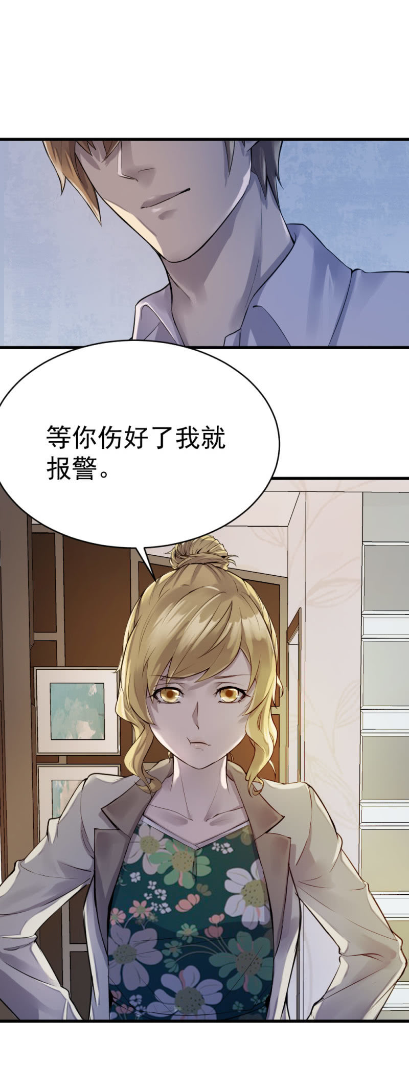 潜伏小区18