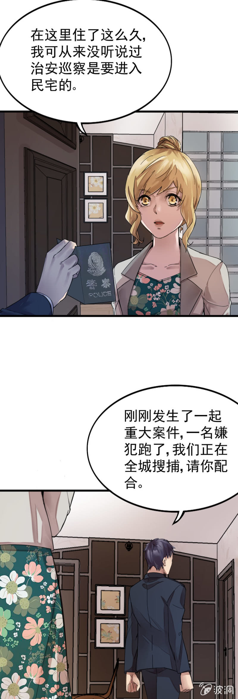 机智应对4