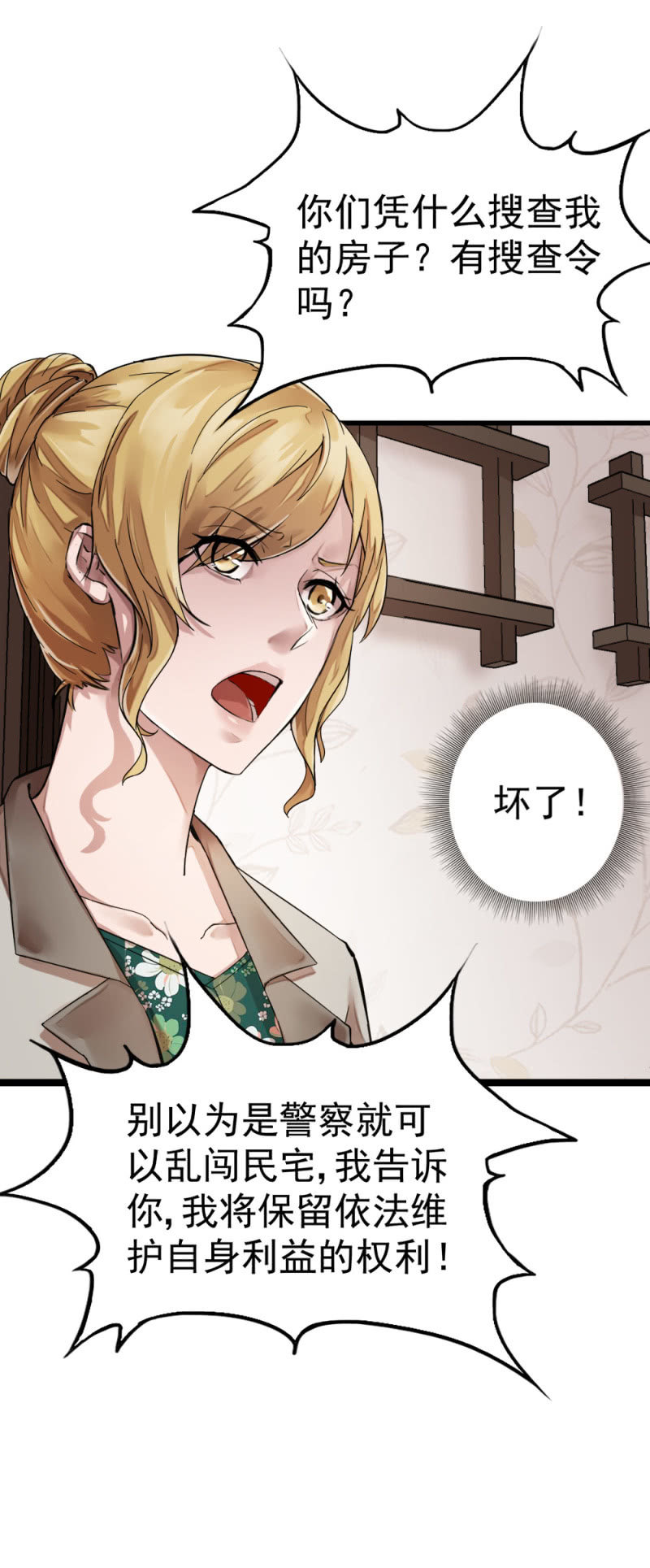 机智应对7