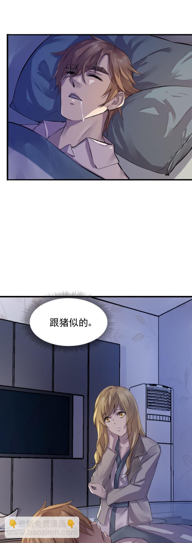 难道爱上他了？1