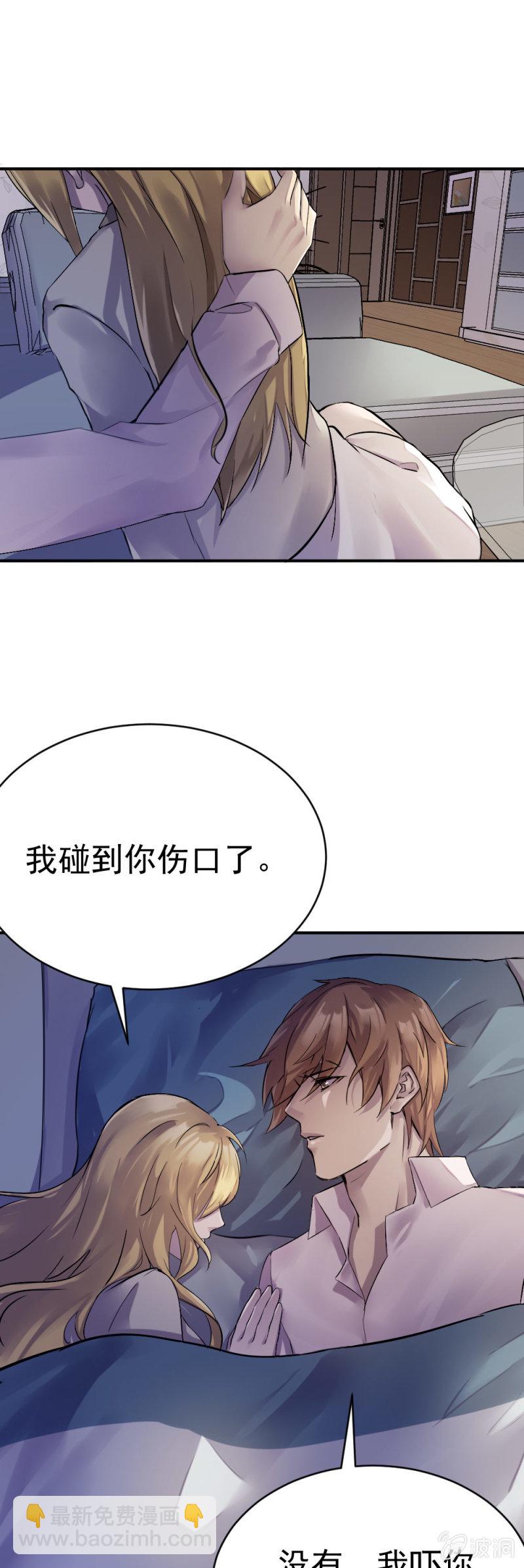 难道爱上他了？12