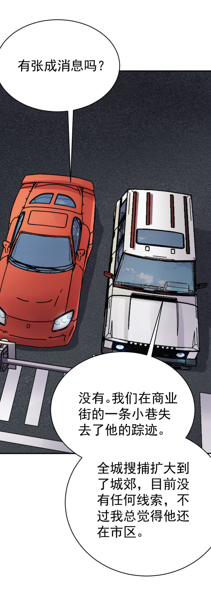 难道爱上他了？18