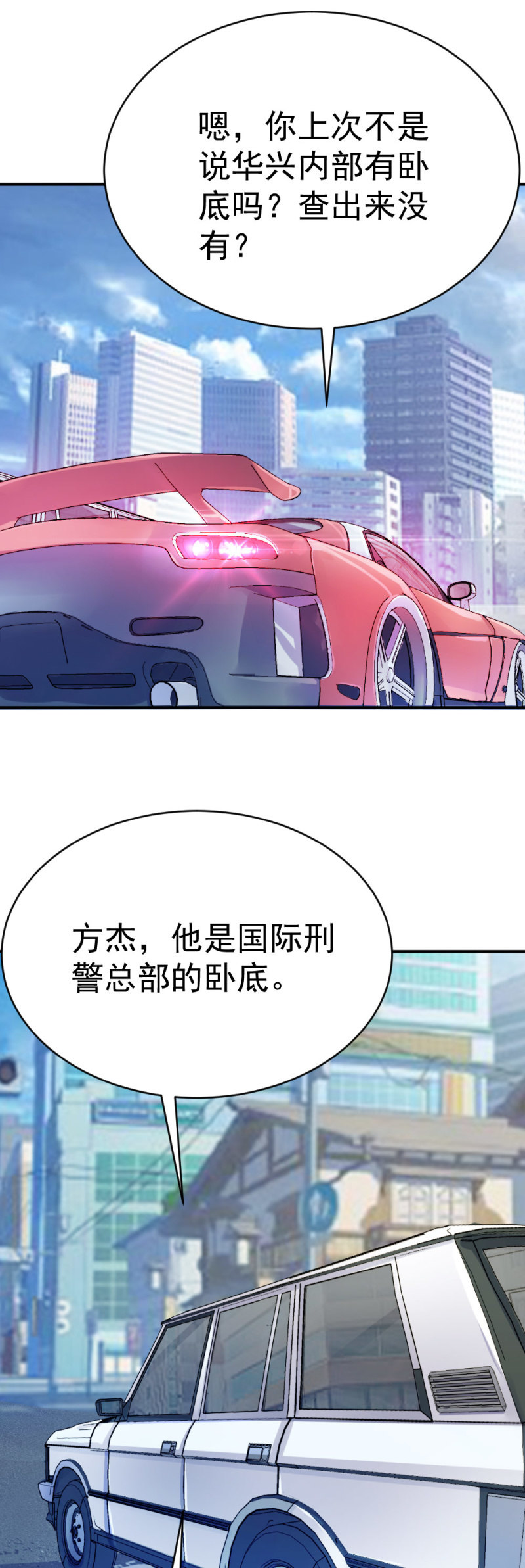 难道爱上他了？19