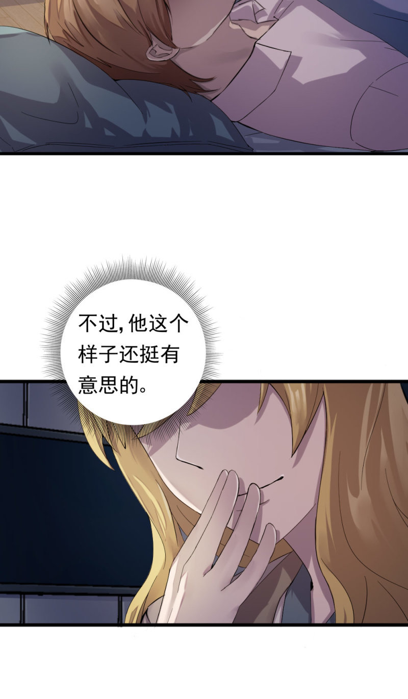 难道爱上他了？2