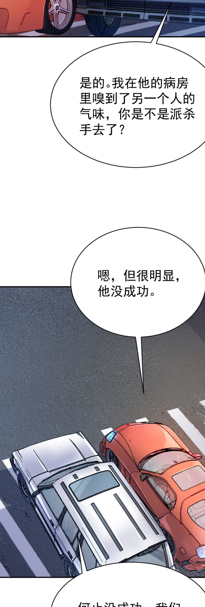 难道爱上他了？21