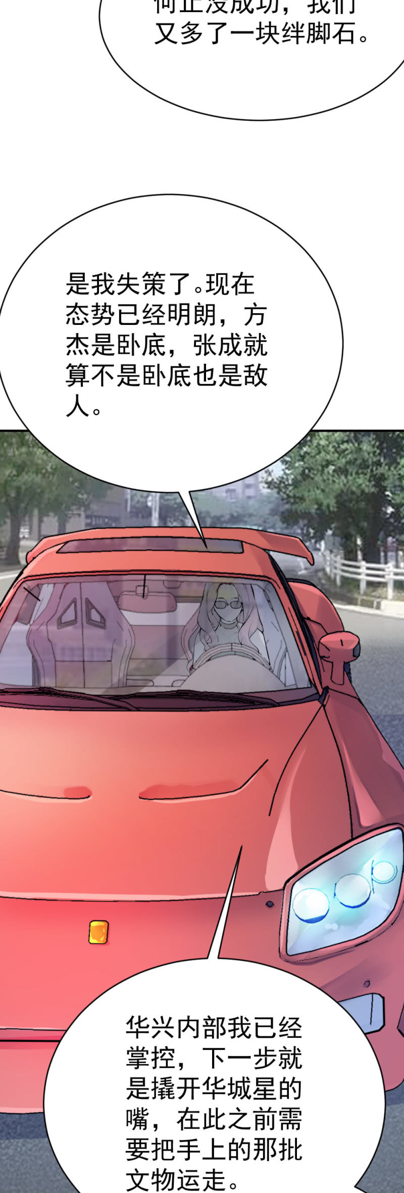 难道爱上他了？22