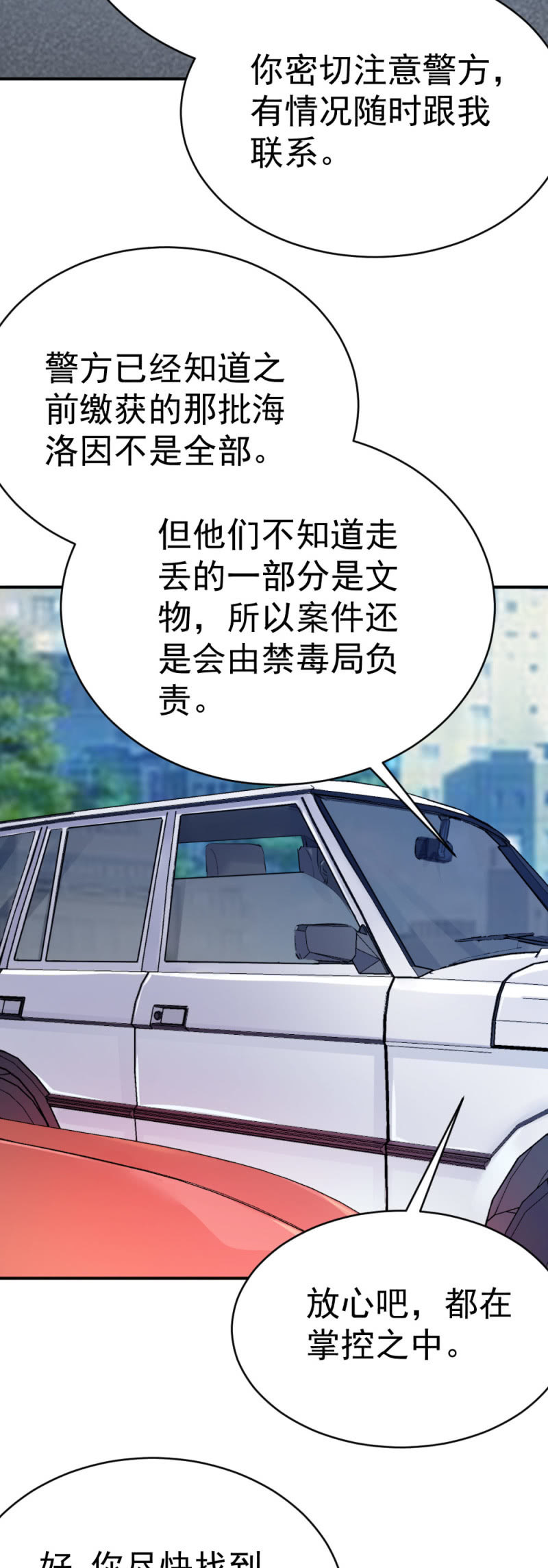 难道爱上他了？23