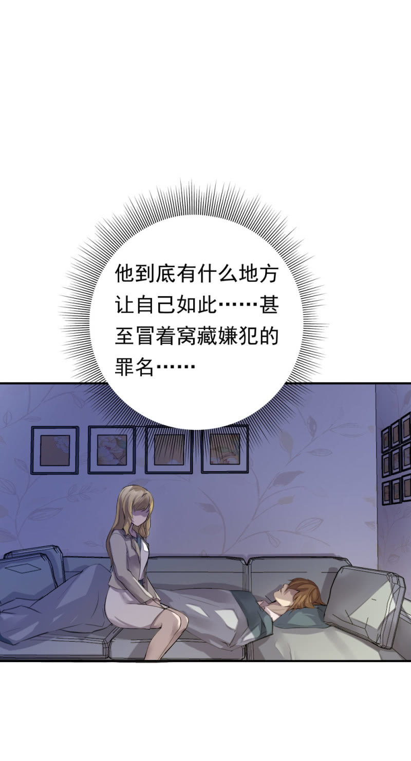 难道爱上他了？5