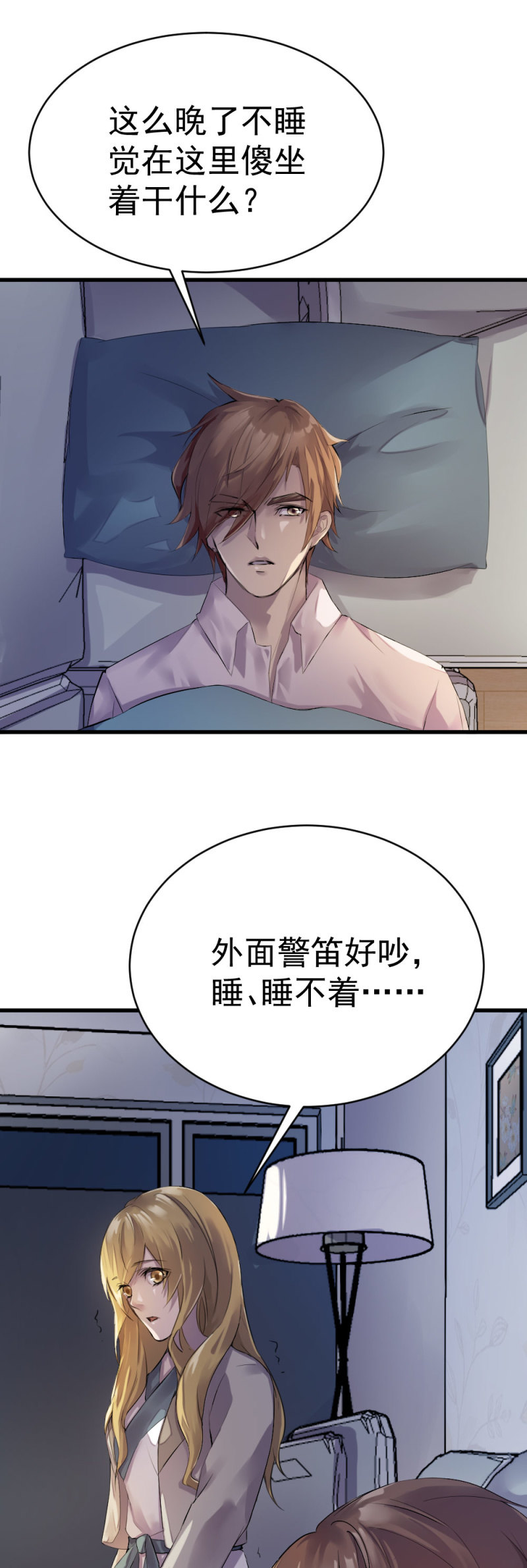 难道爱上他了？7