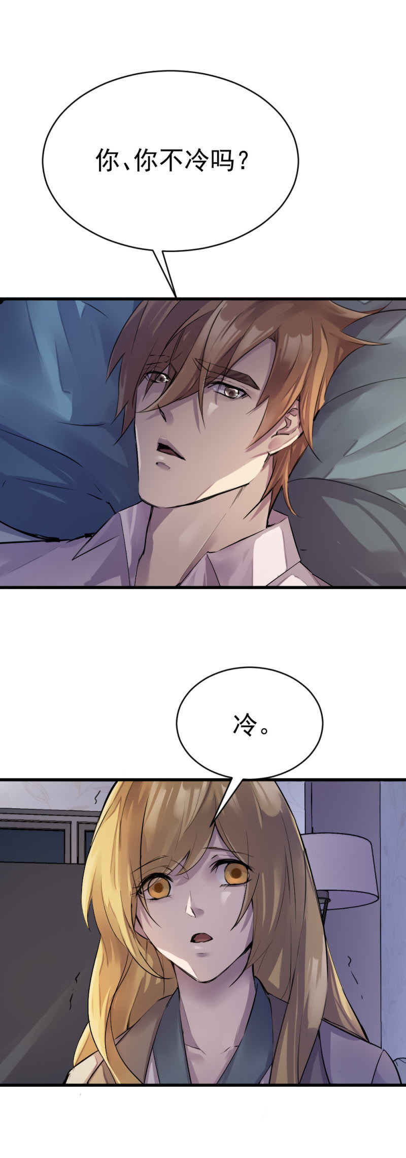 难道爱上他了？9