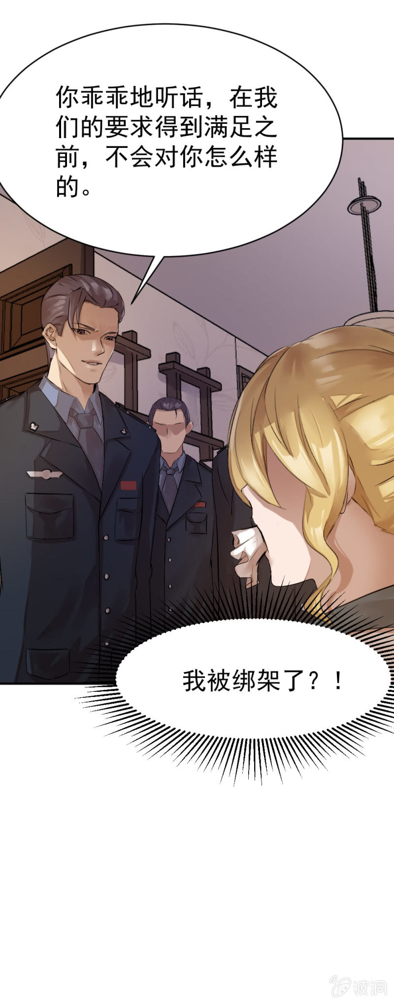 古子澄被绑架12