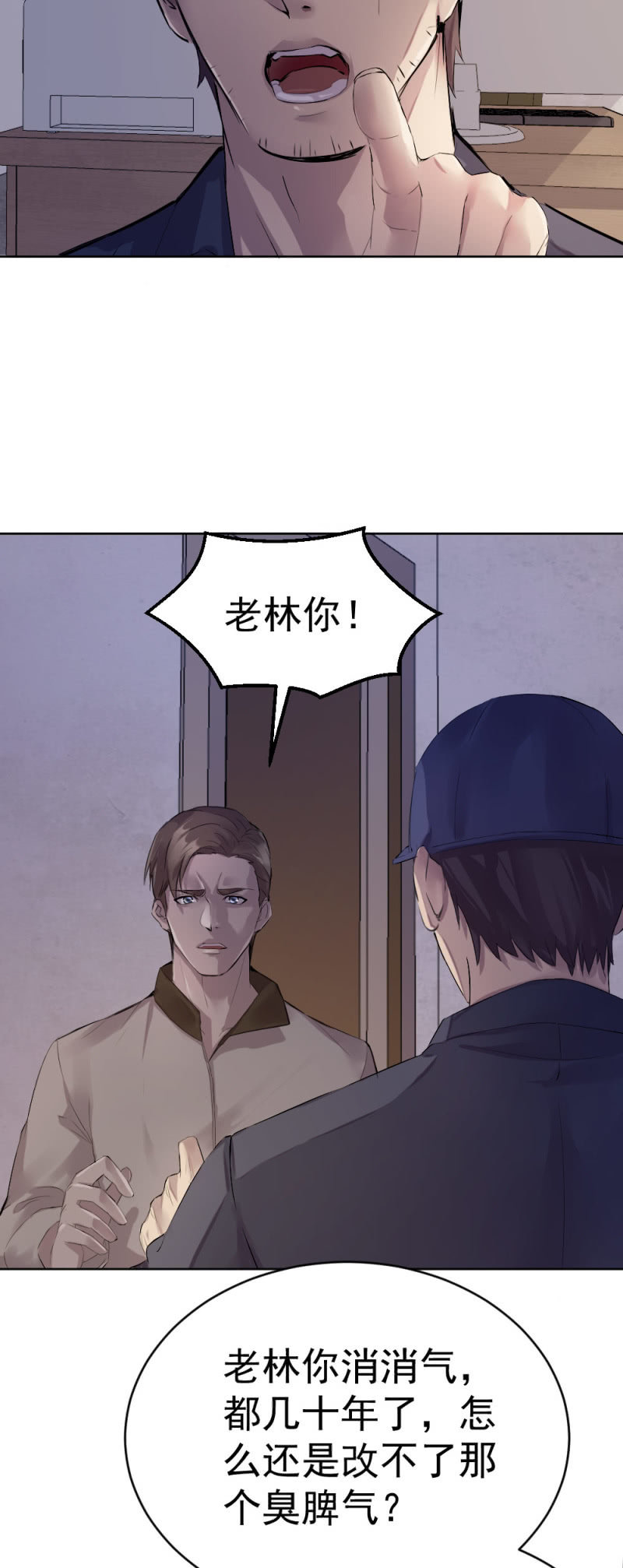 古子澄被绑架14