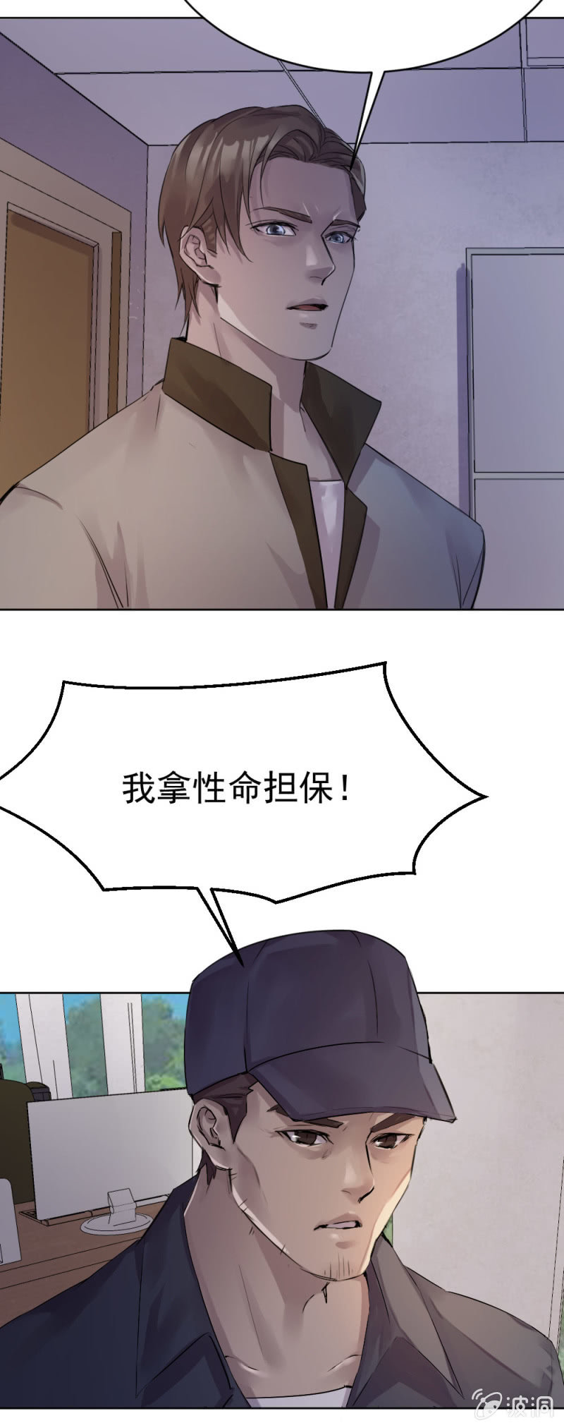 古子澄被绑架16