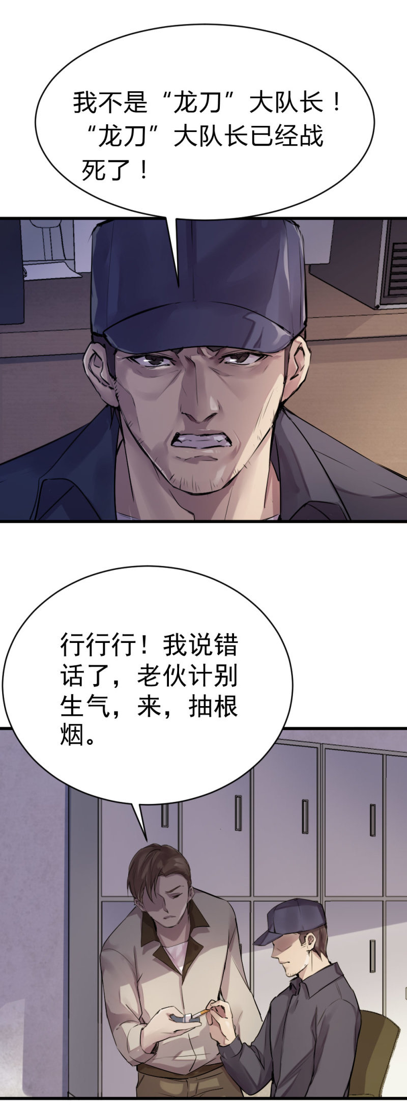 古子澄被绑架18