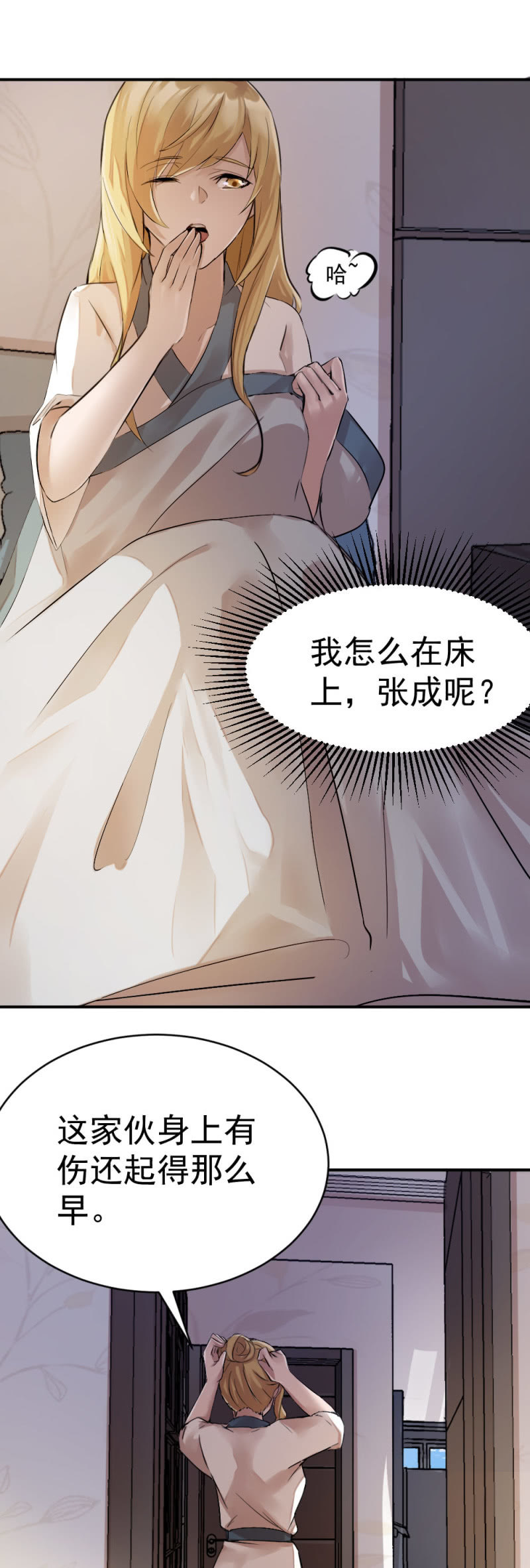 古子澄被绑架2