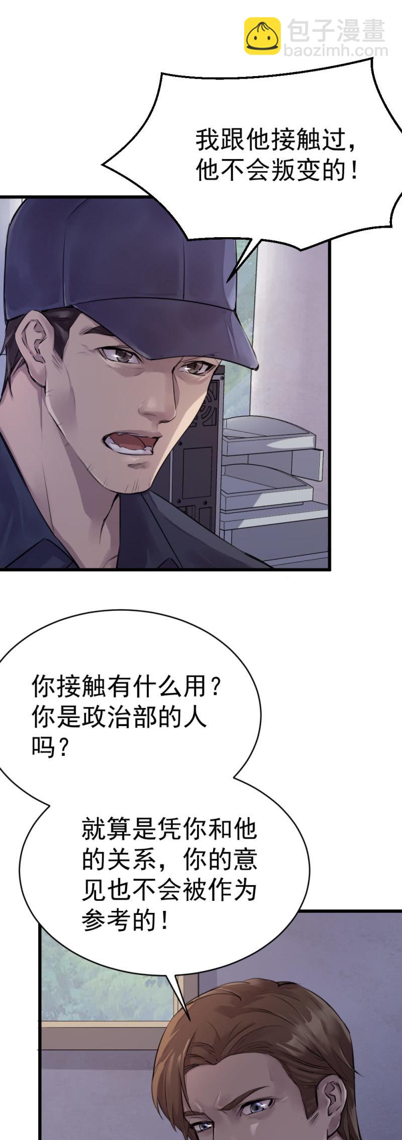 古子澄被绑架22