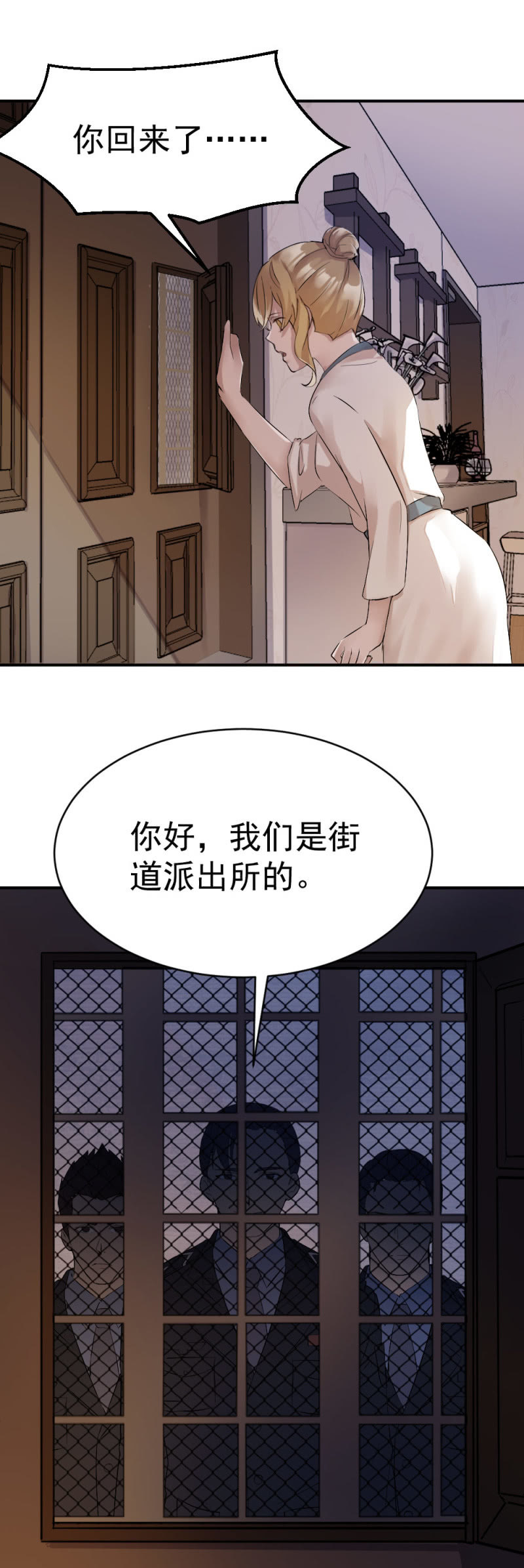 古子澄被绑架7